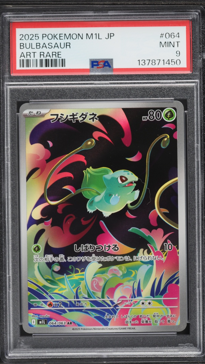 2025 Pokemon Japanese Mega Brave AR Bulbasaur #64 PSA 9 MINT