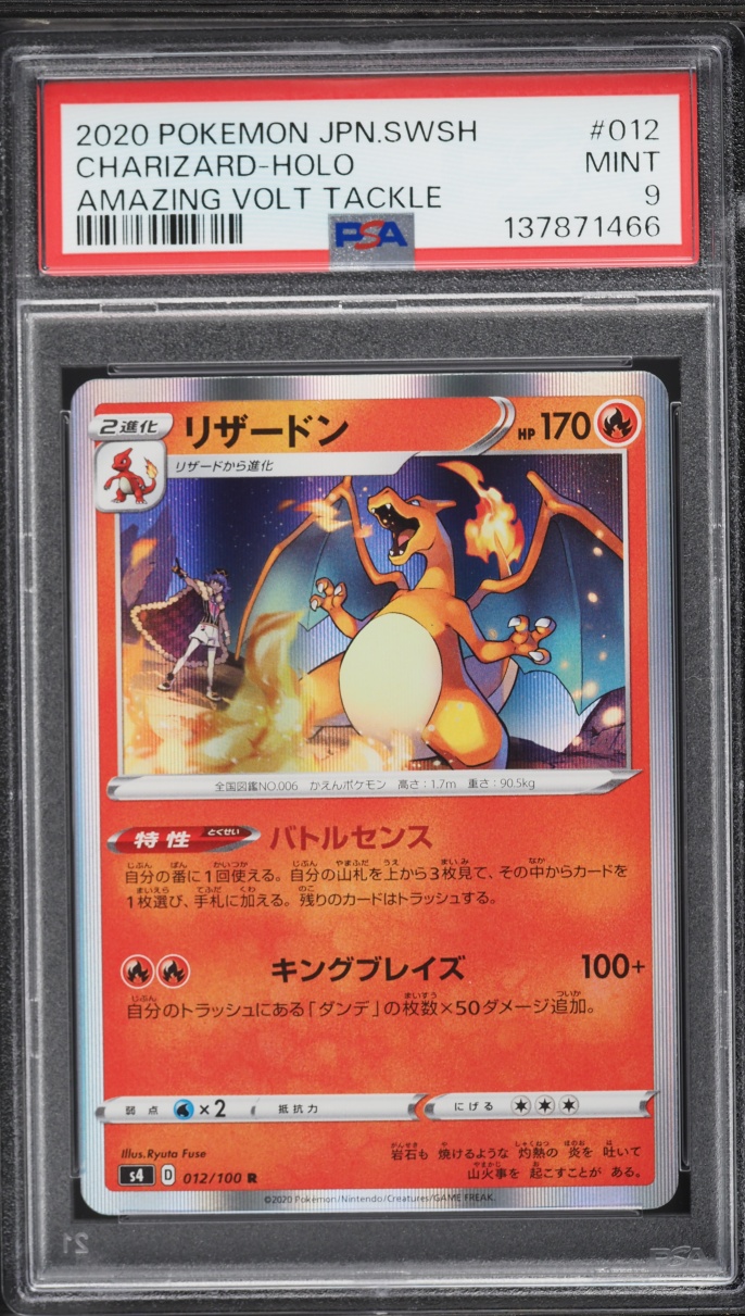 2020 Pokemon Japanese Sword & Shield Amazing Volt Tackle Holo Charizard #12 PSA 9 MINT