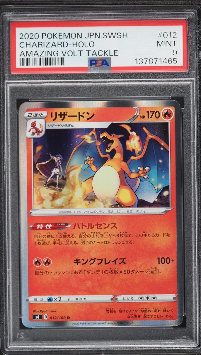 2020 Pokemon Japanese Sword & Shield Amazing Volt Tackle Holo Charizard #12 PSA 9 MINT