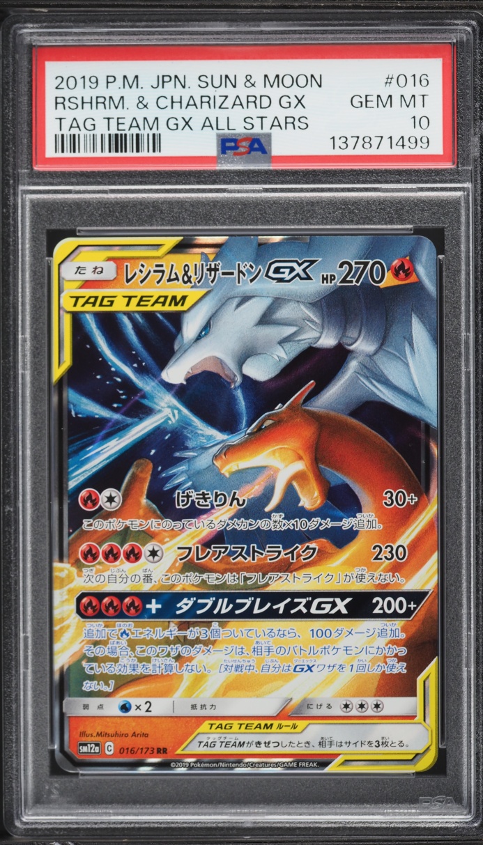 2019 Pokemon Japanese Sun & Moon Tag Team All Stars Holo Reshiram & Charizard GX #16 PSA 10 GEM