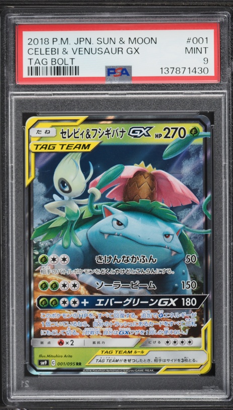 ポケモンカードゲーム Celebi&Venusaur GX TAG BOLT-FA 097 PSA10 Celebi & Venusaur GX 001/095 Sm9: Tag Bolt Holo (Japanese) for