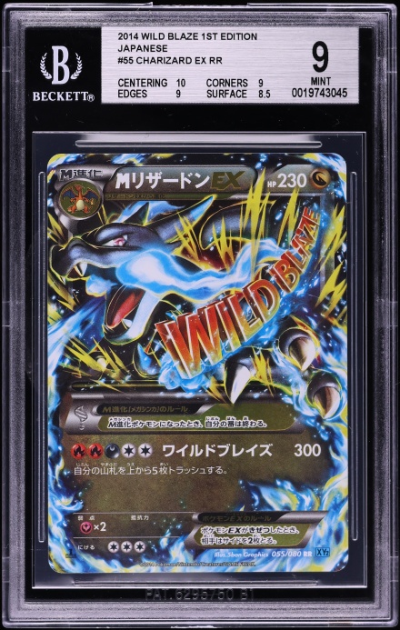 2014 Pokemon Japanese XY Phantom Gate 1st Edition Gengar EX #33