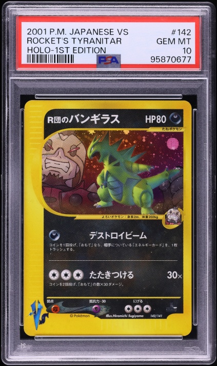 2001 Pokemon Japanese VS 1st Edition Bruno's Ursaring #85 PSA 10
