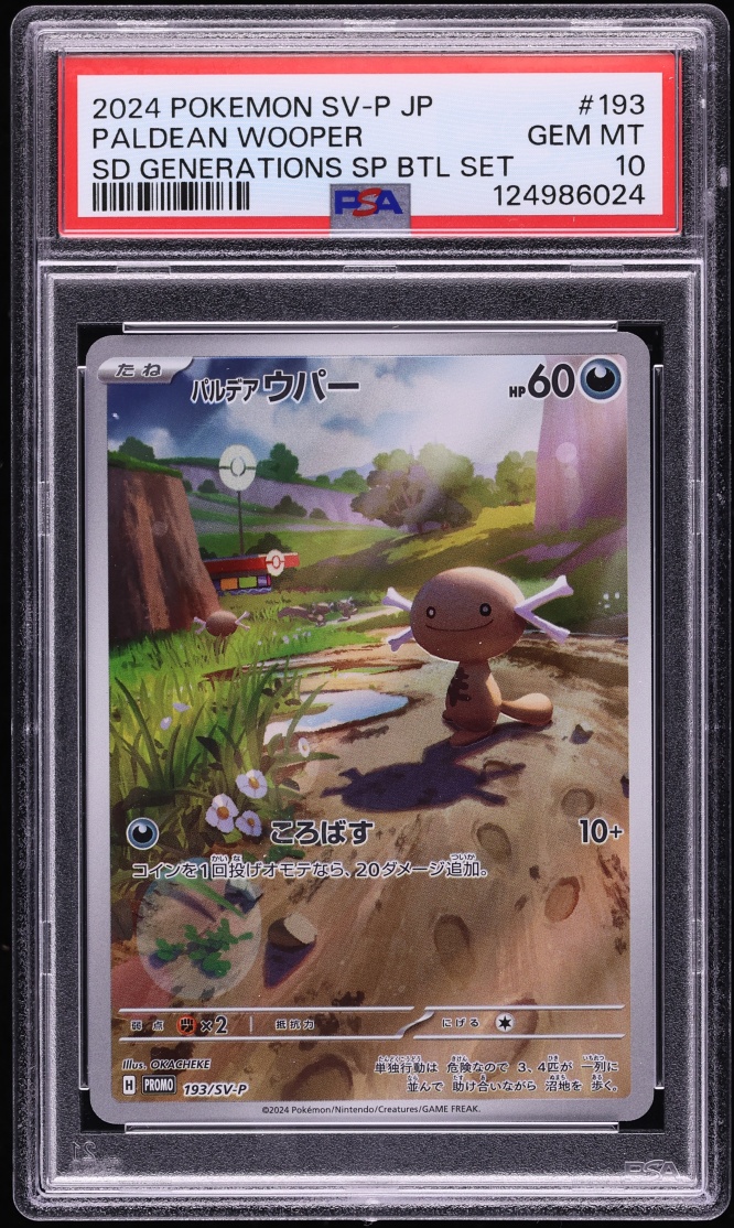 2024 Pokemon Japanese SV Promo Special Battle Set Alt Art Paldean Wooper #193 PSA 10 GEM MINT