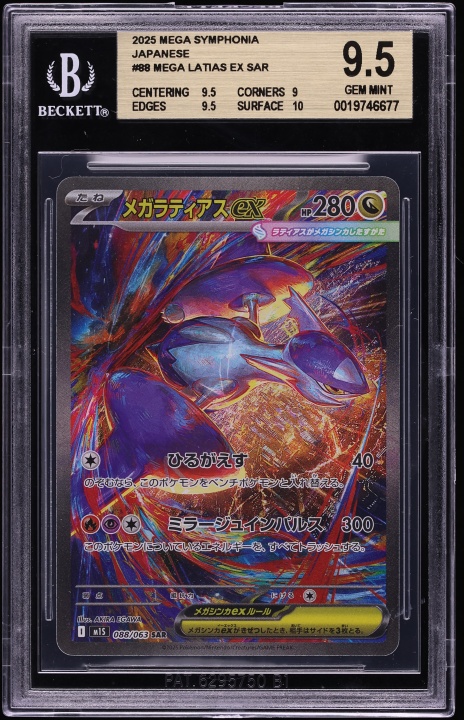 2025 Pokemon Japanese Mega Symphonia SAR Mega Latias ex #88 CGC 10
