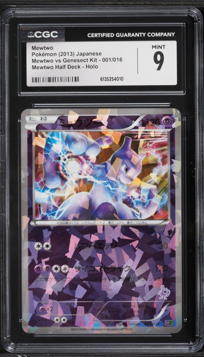 2013 Pokemon Japanese Black & White Mewtwo Half Deck Holo Mewtwo #1 CGC 9 MINT