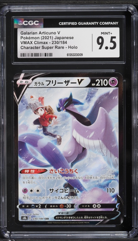 2021 Pokemon Japanese Sword & Shield VMAX Climax CSR Galarian Articuno V #230 CGC 9.5 MINT+