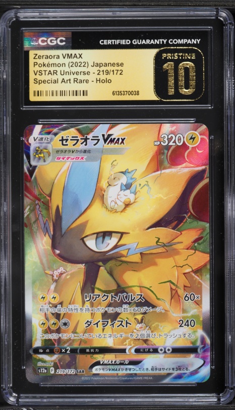 2022 Pokemon Japanese Sword & Shield VSTAR Universe SAR Zeraora VMAX #219 CGC 10 PRISTINE