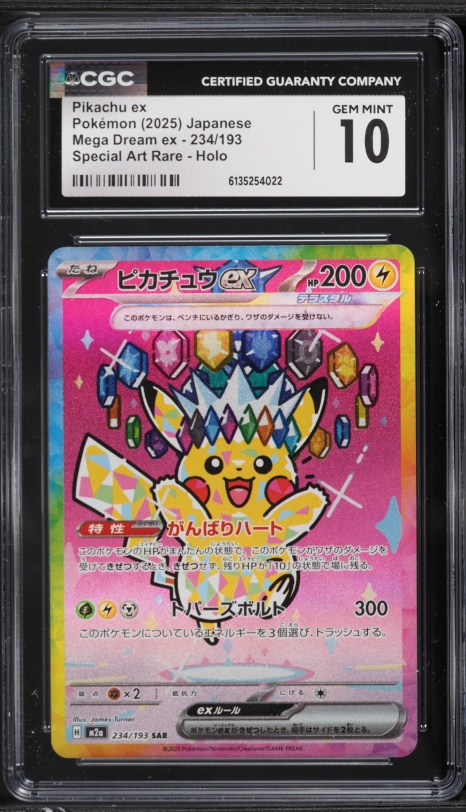 2025 Pokemon Japanese SV Promo Gym Event Participation Pikachu