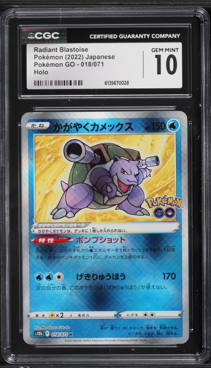 2022 Pokemon Japanese Sword & Shield GO Holo Radiant Blastoise #18 CGC 10 GEM MINT
