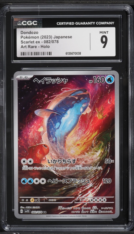 2023 Pokemon Japanese Scarlet & Violet Ex AR Dondozo #82 CGC 9 MINT