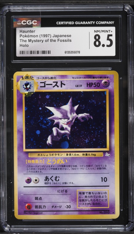 1997 Pokemon Japanese Fossil Holo Haunter #93 CGC 10 GEM MINT on