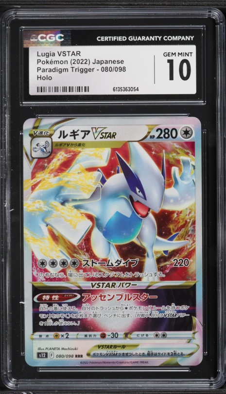 lugia vstar pokemon card #211 Prices | Silver Tempest have Rule Boxes.) (You cant use more than 1 VSTAR Power in a game.) VSTAR rule When your Pokmon VSTAR is Knocked Out 2022 Pokemon Sword & Shield