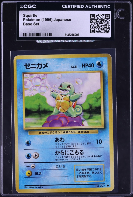 schiggy pokemon card Schiggy HOLO SWSH233 Pokemon Black Star Promo – PokeDirris main image 0