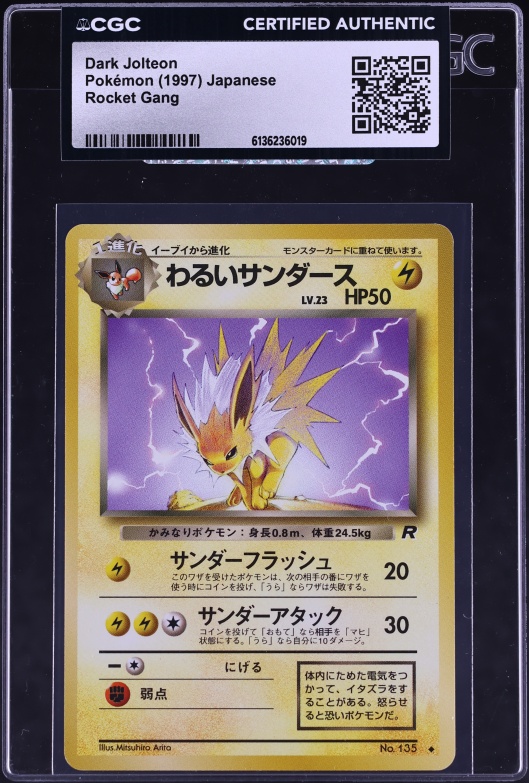 1997 Pokemon Japanese Jungle Holo Jolteon #135 CGC 8.5 NM-MT+ on