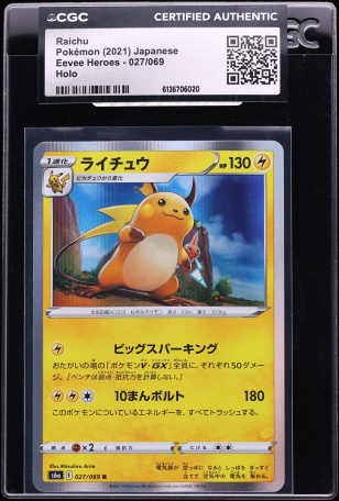 1996 Pokemon Japanese Beta Playtest Mounted On Card Raichu CGC AUTH on Fanatics Collect 1996 Pokemon Japanese Beta Playtest Mounted On Card Raichu CGC AUTH on Fanatics Collect