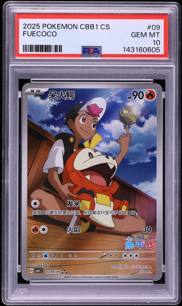 2025 Pokemon Chinese Scarlet & Violet Gem Pack Volume 1 Full Art Fuecoco PSA 10 GEM MINT