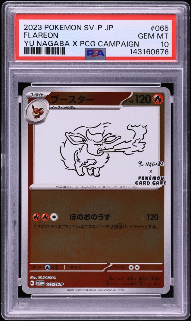 2023 Pokemon Japanese Scarlet & Violet Promo Yu Nagaba X PCG Campaign Flareon #65 PSA 10 GEM