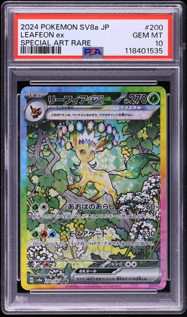 2024 ポケモン フレアオンex PSA GEM MT 【公式通販】