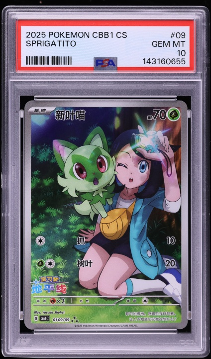 2025 Pokemon Japanese Mega Evolution McDonald's Promo Sprigatito #17 CGC 10  GEM MINT on Fanatics Collect