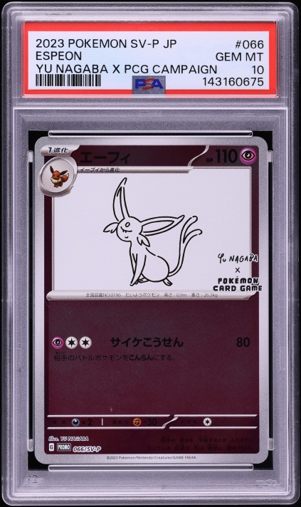 Lot(10) Pokemon Japanese Promo Yu Nagaba x PCG Campaign Set PSA 10