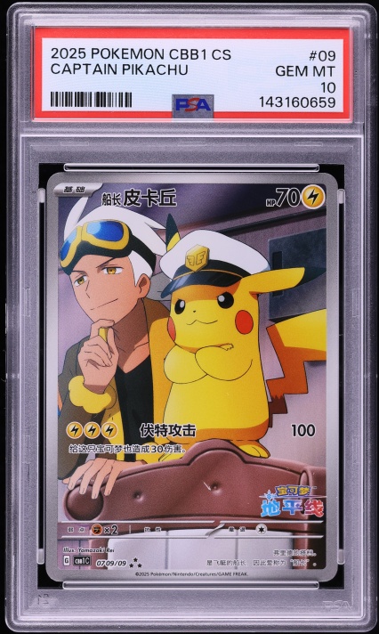 2025 Pokemon Japanese SV Promo Center Tohoku Special Box Tohoku's