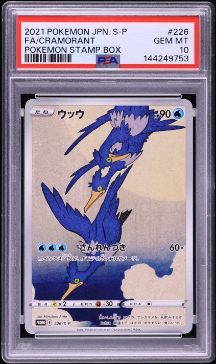 Lot (2) 2021 Pokemon Japanese Stamp Box Full Art Cramorant Pikachu