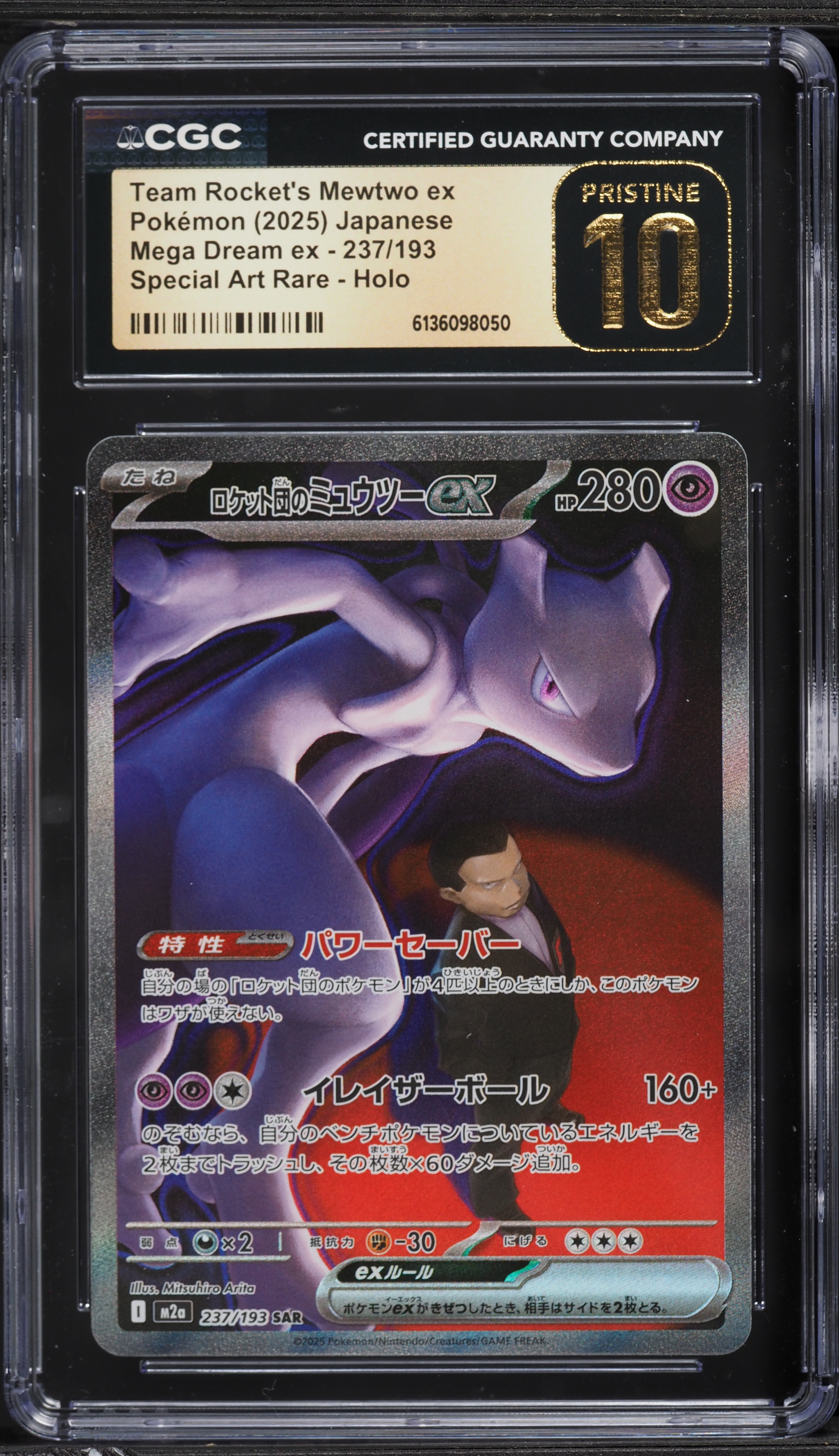 mega mewtwo pokemon card Y Credit Card Skin Ultra Rare Card Type Stunning MEGA Mewtwo Full Art