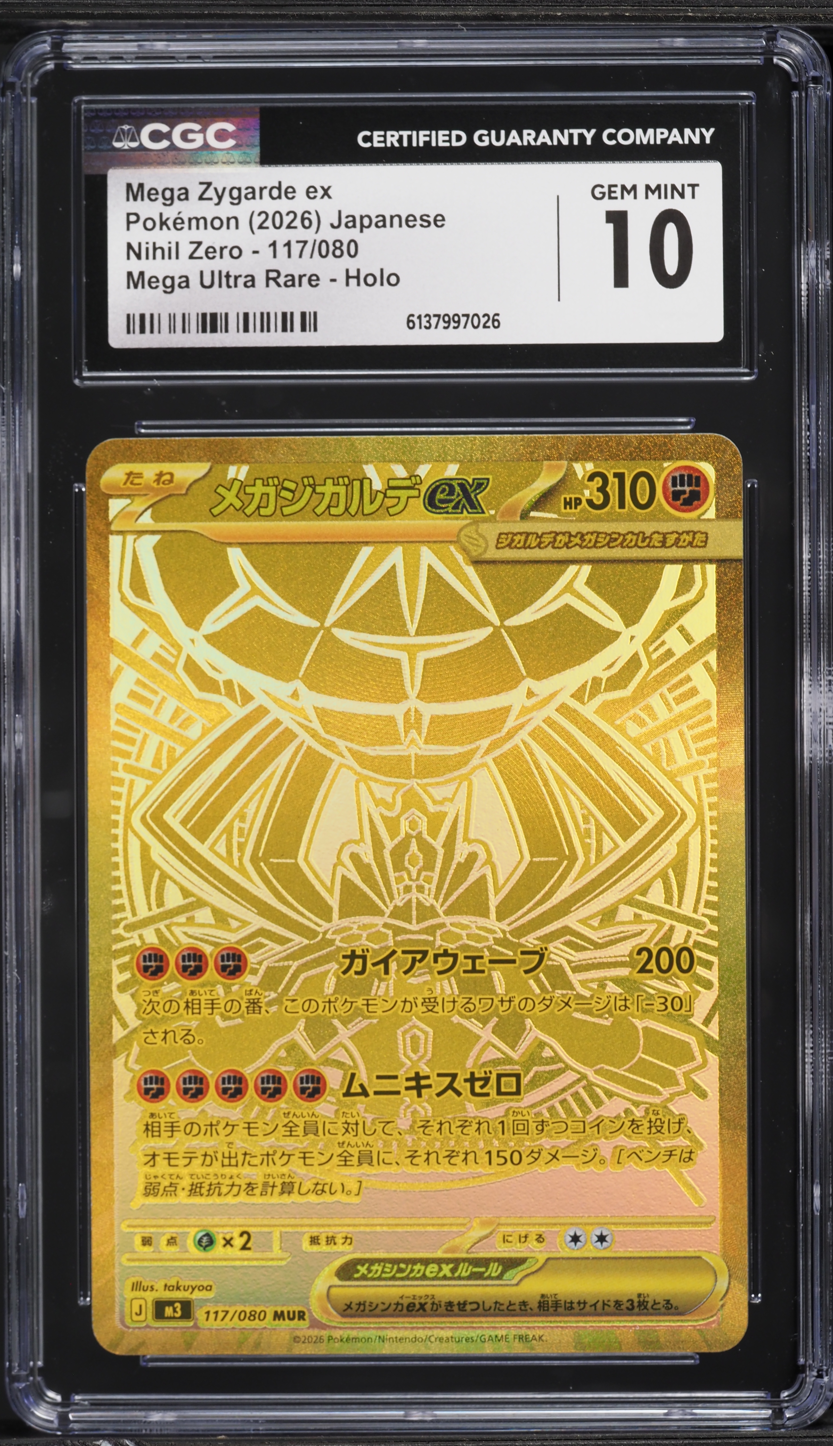 2026 Pokemon Japanese Mega Nihil Zero MUR Mega Zygarde ex #117 CGC
