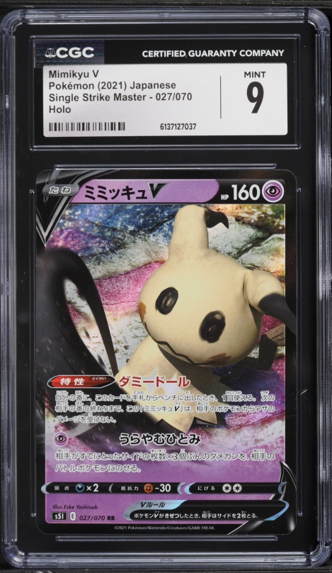 2022 Pokemon SWSH Brilliant Stars Full Art Mimikyu V #TG16 CGC 10