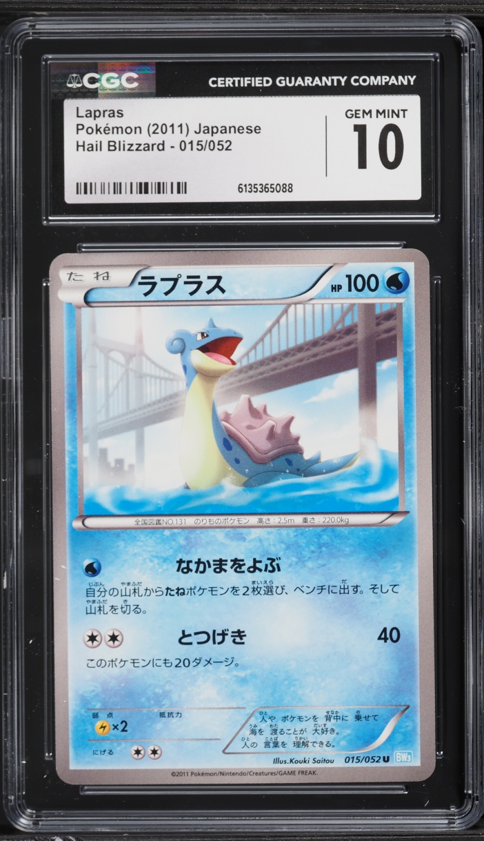 2011 Pokemon Japanese Black & White Hail Blizzard Lapras #15 CGC 10 GEM MINT