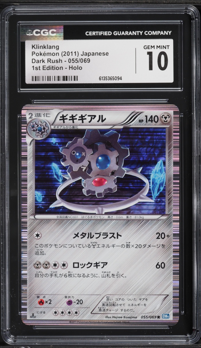 2011 Pokemon Japanese Black & White Dark Rush 1st Edition Holo Klinklang #55 CGC 10 GEM MINT