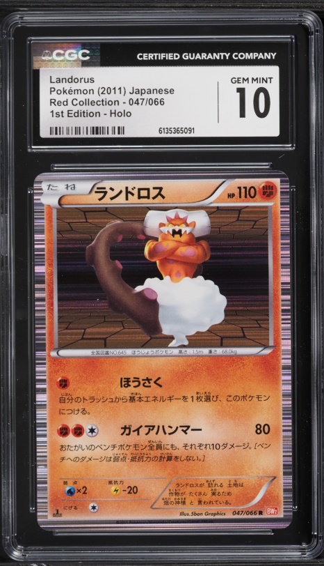 landorus pokemon card 2011 Japanese Black & White Red Collection 1st Edition Holo #47 CGC 10 GEM on Fanatics Collect Holo Rare Card Type Landorus - 056/086 (Master BALL