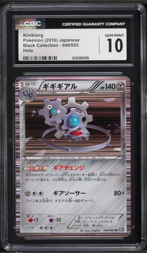 pokemon klinklang card PSA 8 NM - MT