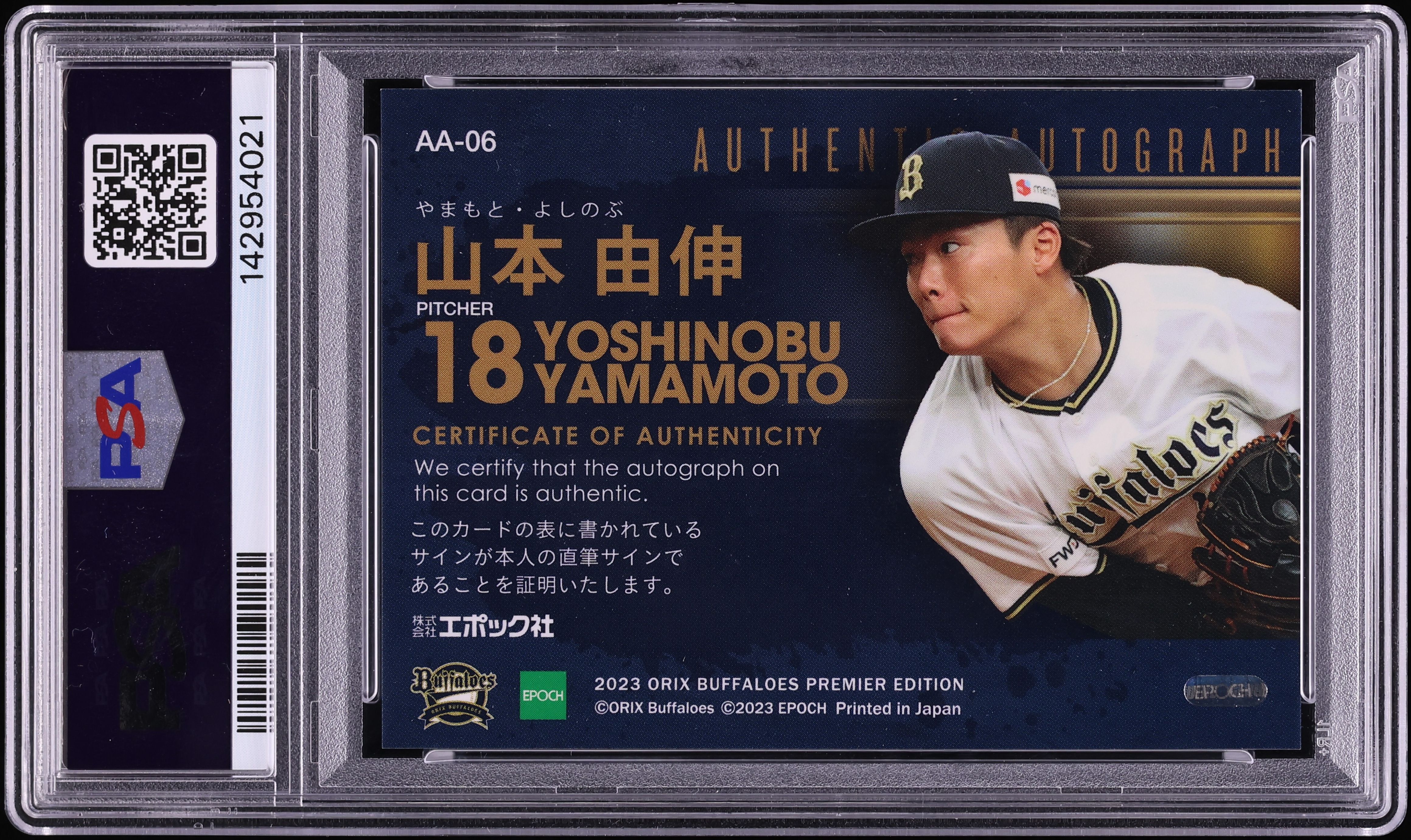 Yoshinoboriさま 専用 2023 Epoch Orix Buffaloes Premier Edition Yoshinobu Yamamoto
