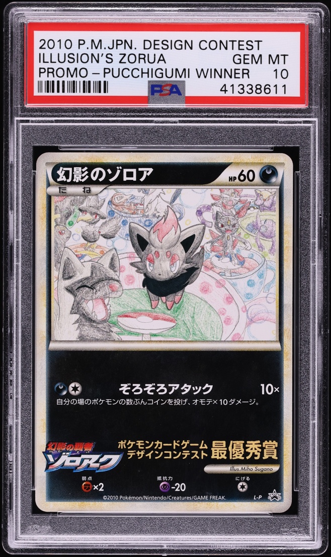 2010 Pokemon Japanese Design Contest Promo Pucchigumi Winner Illusion's Zorua PSA 10 GEM