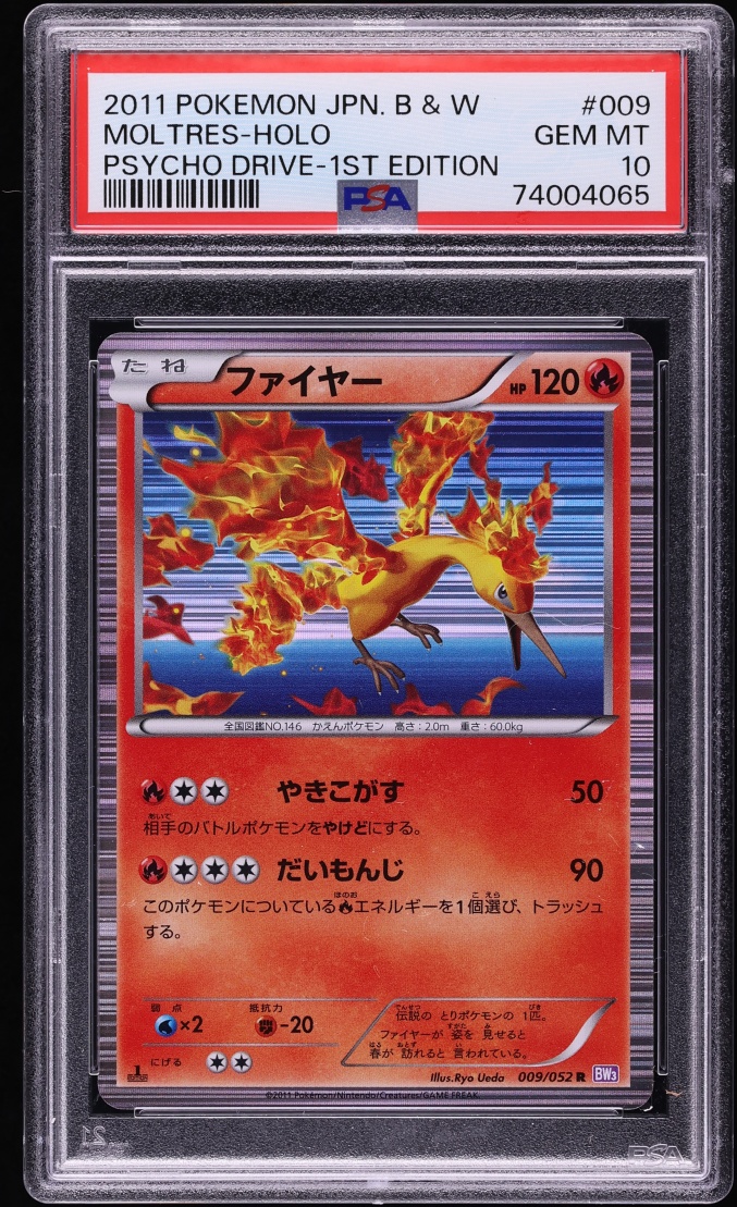 2011 Pokemon Japanese Black & White Psycho Drive 1st Edition Holo Moltres #9 PSA 10 GEM MINT