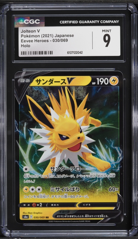 japanese jolteon pokemon card 2021 Pokemon Japanese - #003 FULL ART JOLTEON VMAX