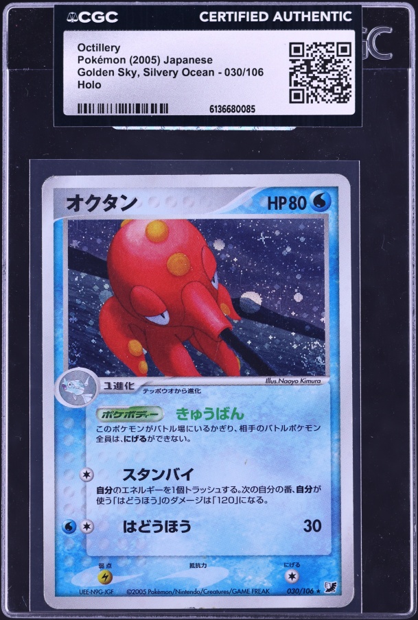2005 Pokemon Japanese Golden Sky, Silvery Ocean Holo Octillery #030 CGC AUTH
