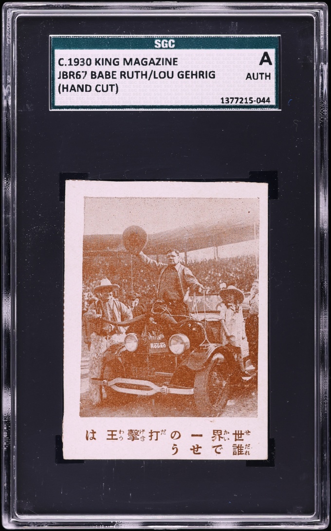 1930 King Magazine JBR67 Babe Ruth Lou Gehrig HAND CUT SGC AUTH