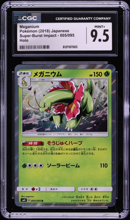 meganium pokemon card japanese 1999 Neo Premium File Holo #154 CGC 4.5 VGEX+ on Fanatics Collect This formidable Mega Evolution Pokémon EX showcases the potent Giant Bouquet attack Meganium | Pokémon Cards and