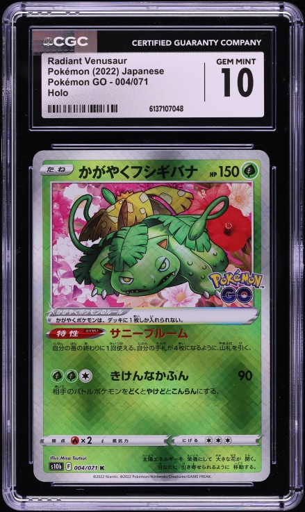 radiant venusaur pokemon go card price Radiant Venusaur (004/078) [Pokmon GO]