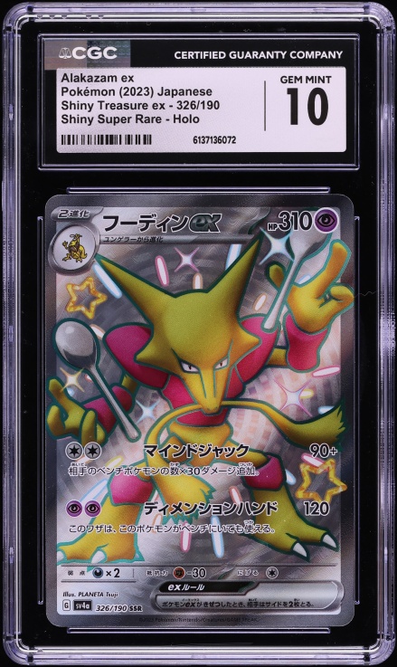 alakazam gx pokemon card Alakazam ex - 065/165 Ultra Rare