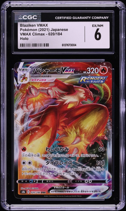 2021 Pokemon Japanese Sword & Shield VMAX Climax Full Art Blaziken VMAX #20 CGC 6 EXMT
