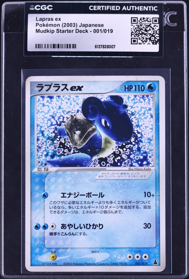 2003 Pokemon Japanese Mudkip Starter Deck Lapras Ex #1 CGC AUTH