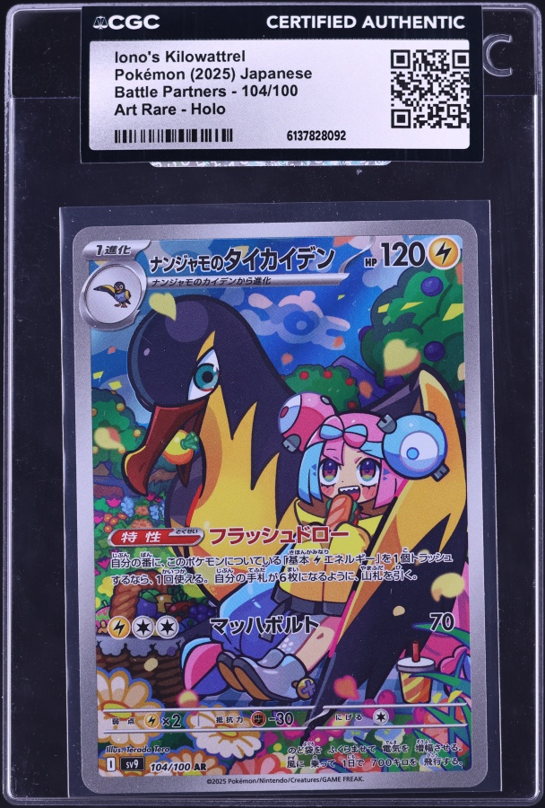 2025 Pokemon Japanese Scarlet & Violet Battle Partners AR Iono's Kilowattrel #104 CGC AUTH