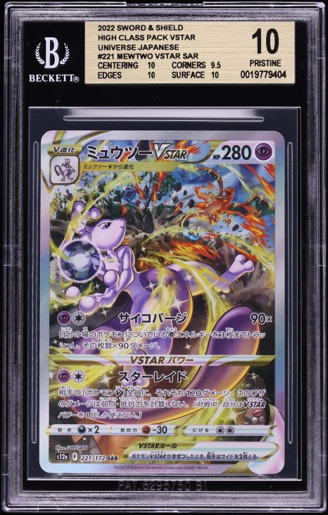 2022 Pokemon Japanese Sword & Shield VSTAR Universe SAR Mewtwo #221 BGS 10 PRISTINE