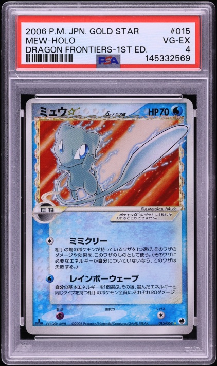ミュウ MEW 20th CP6 #051 1st HOLO psa10 PSA 10 Gem MINT Pokemon 20th Anniversary 1st Ed Mew Holo Japanese
