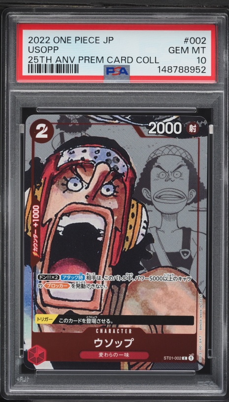 2023 One Piece Promo Cards Premium Collection FILM RED Usopp #ST01