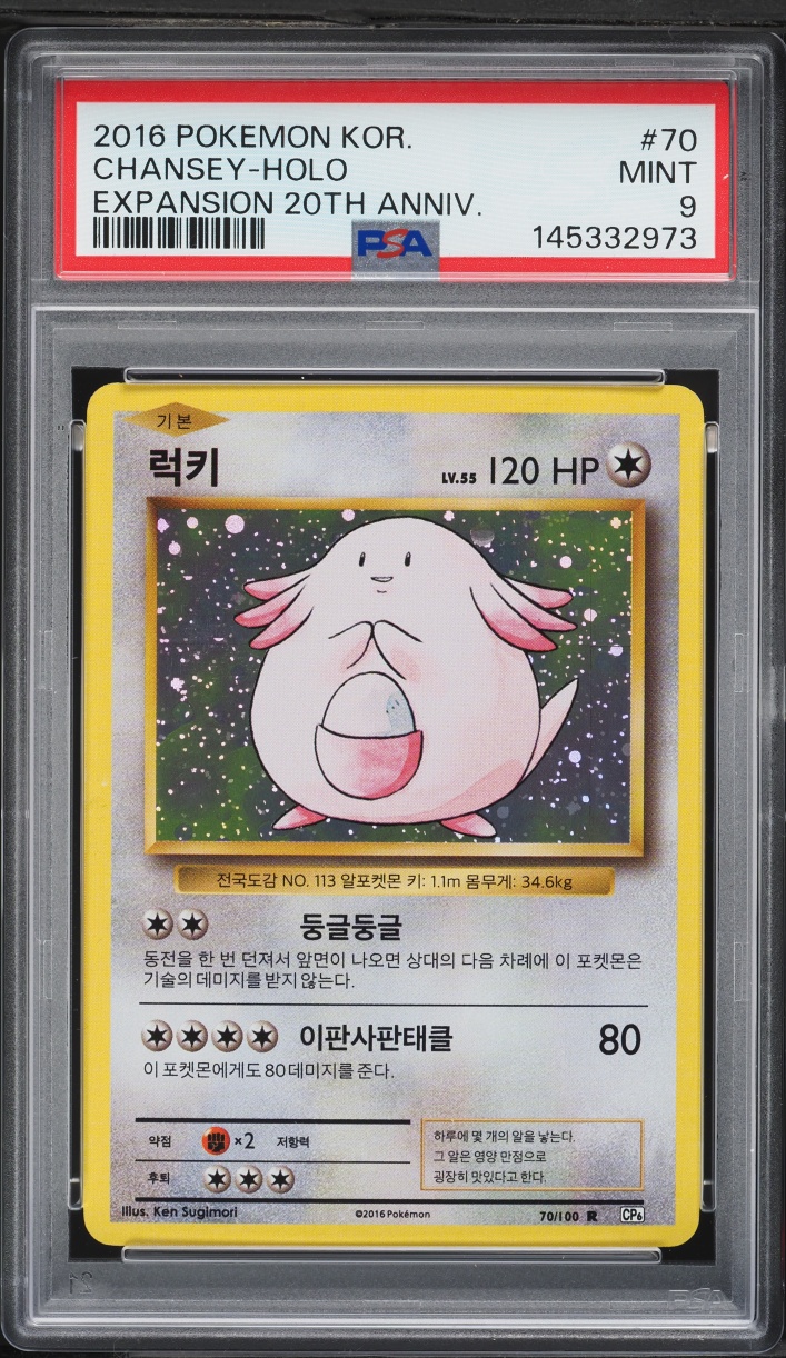 2016 Pokemon Korean Expansion 20th Anniversary Holo Chansey #70 PSA 9 MINT